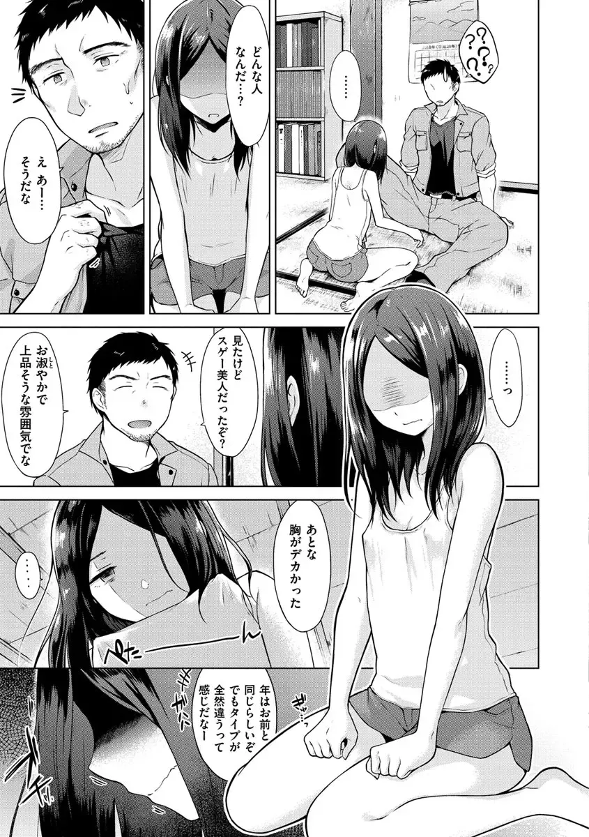 [Sakuma Tsukasa] Momoiro Drop - sweet drop candy Fhentai.net - Page 67