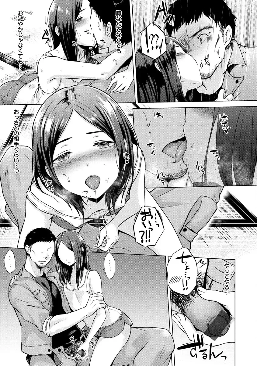 [Sakuma Tsukasa] Momoiro Drop - sweet drop candy Fhentai.net - Page 69