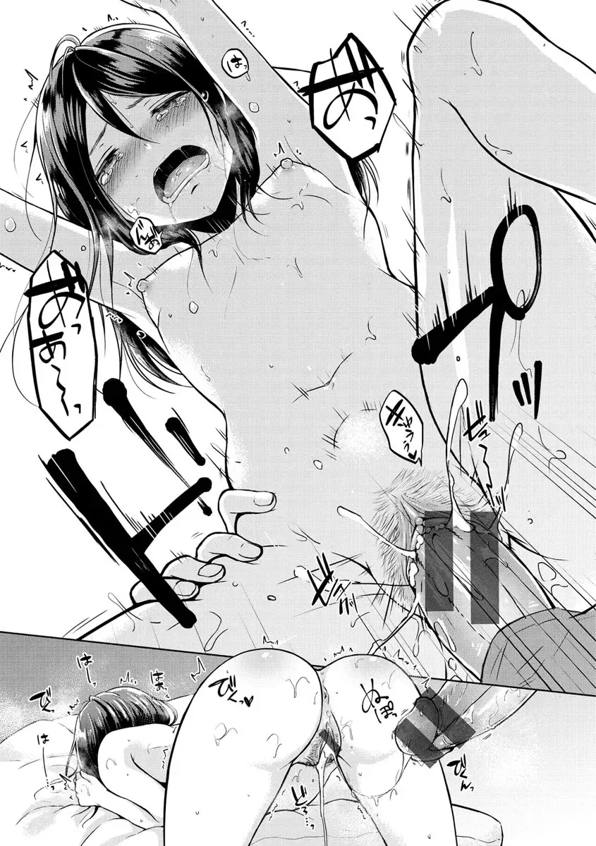 [Sakuma Tsukasa] Momoiro Drop - sweet drop candy Fhentai.net - Page 79