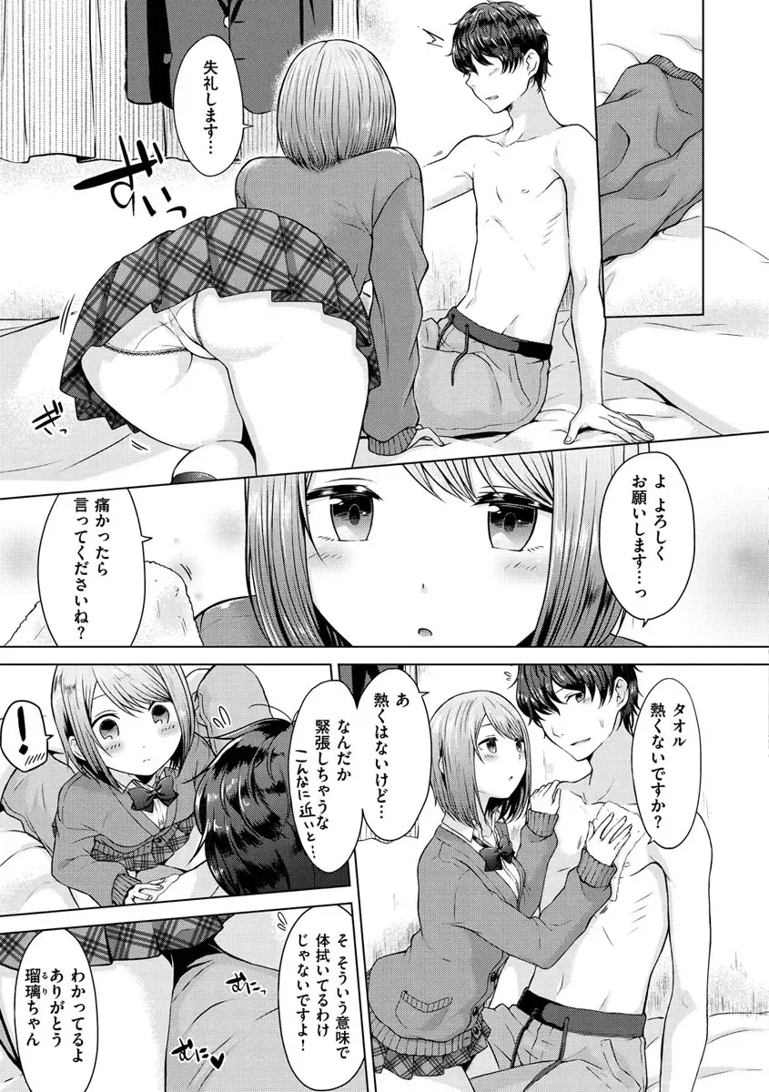 [Sakuma Tsukasa] Momoiro Drop - sweet drop candy Fhentai.net - Page 9