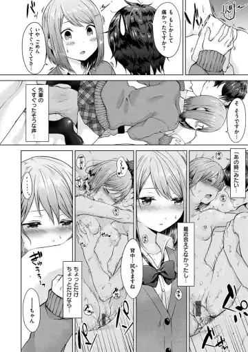 [Sakuma Tsukasa] Momoiro Drop - sweet drop candy Fhentai.net - Page 10