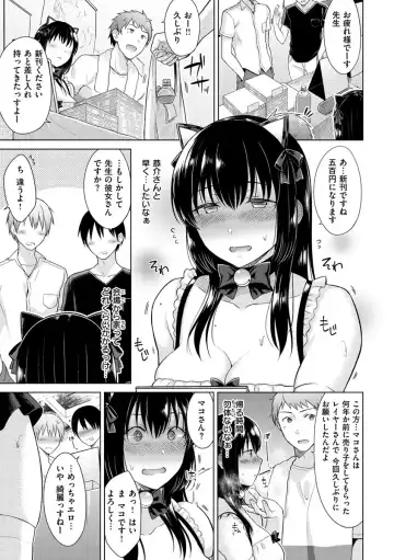 [Sakuma Tsukasa] Momoiro Drop - sweet drop candy Fhentai.net - Page 104