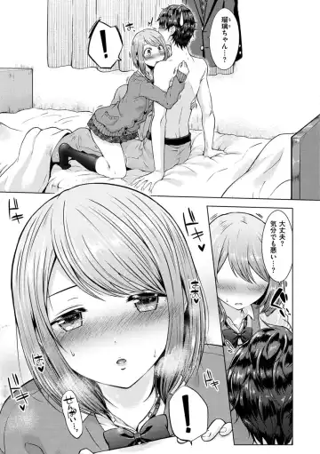 [Sakuma Tsukasa] Momoiro Drop - sweet drop candy Fhentai.net - Page 11