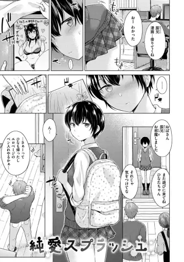 [Sakuma Tsukasa] Momoiro Drop - sweet drop candy Fhentai.net - Page 120