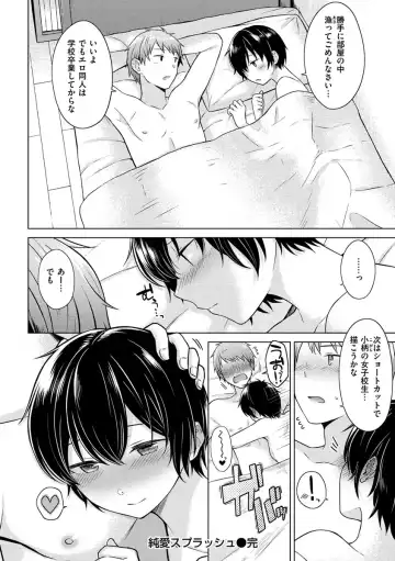 [Sakuma Tsukasa] Momoiro Drop - sweet drop candy Fhentai.net - Page 139