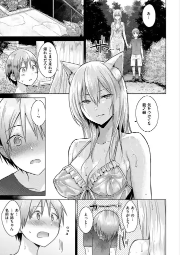 [Sakuma Tsukasa] Momoiro Drop - sweet drop candy Fhentai.net - Page 154