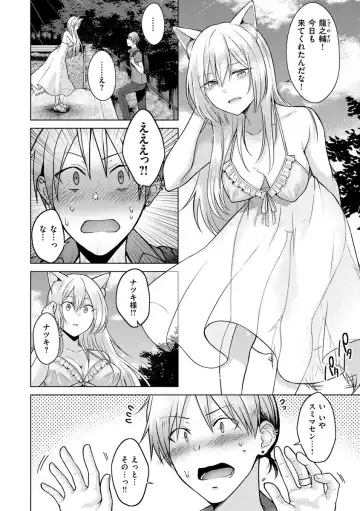 [Sakuma Tsukasa] Momoiro Drop - sweet drop candy Fhentai.net - Page 157