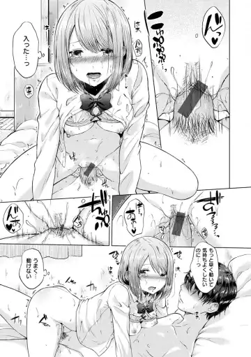 [Sakuma Tsukasa] Momoiro Drop - sweet drop candy Fhentai.net - Page 17