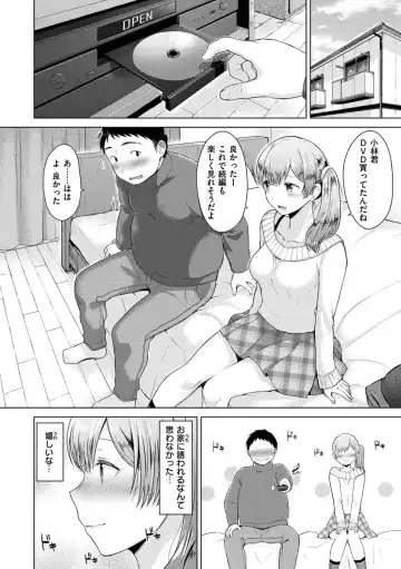 [Sakuma Tsukasa] Momoiro Drop - sweet drop candy Fhentai.net - Page 48