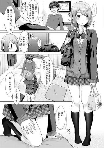 [Sakuma Tsukasa] Momoiro Drop - sweet drop candy Fhentai.net - Page 7