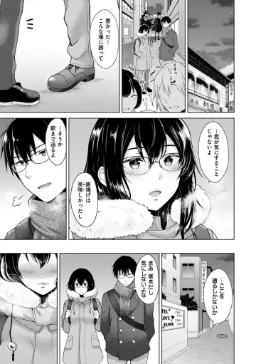 [Sakuma Tsukasa] Momoiro Drop - sweet drop candy Fhentai.net - Page 87