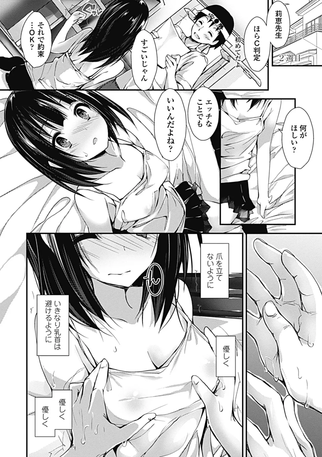 [Yagami Shuuichi] Kanrichuu no Sore wo Shibatte Agetai Fhentai - Page 134