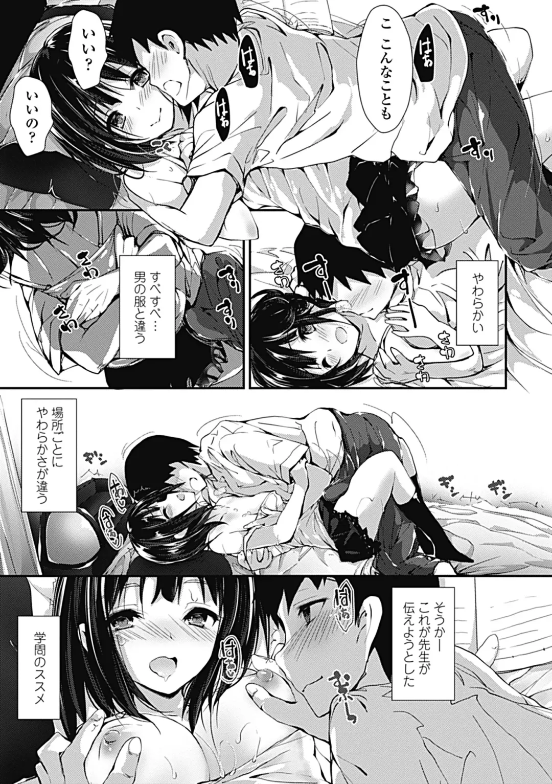 [Yagami Shuuichi] Kanrichuu no Sore wo Shibatte Agetai Fhentai - Page 137