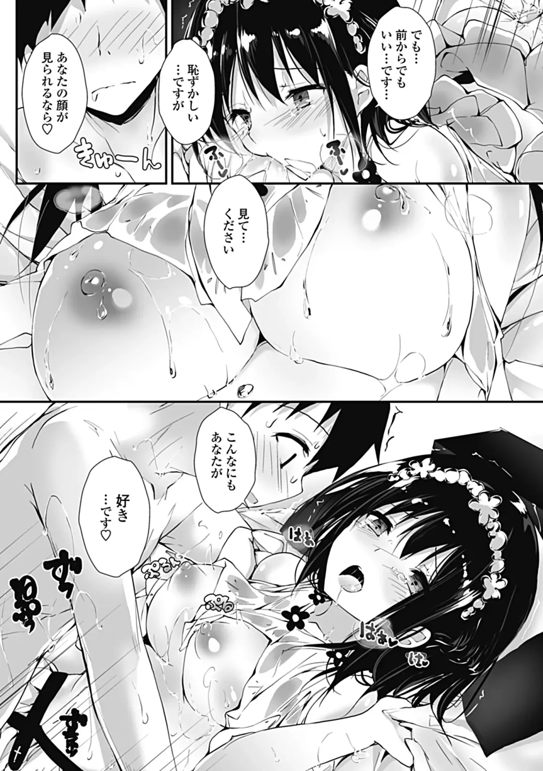 [Yagami Shuuichi] Kanrichuu no Sore wo Shibatte Agetai Fhentai - Page 33