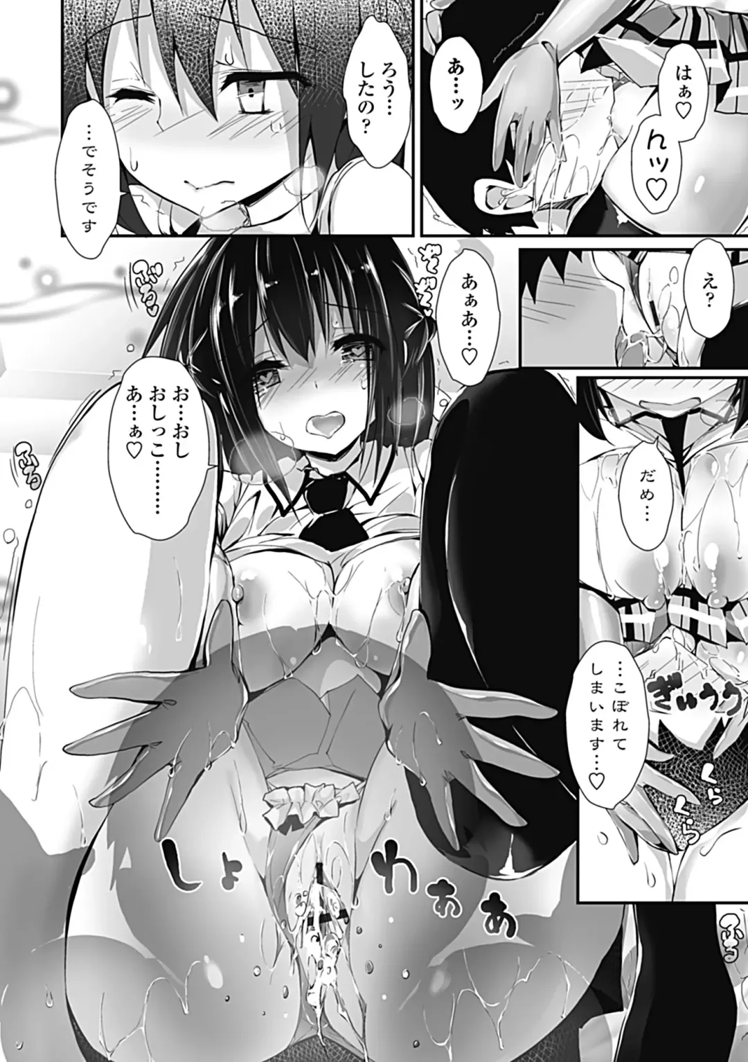 [Yagami Shuuichi] Kanrichuu no Sore wo Shibatte Agetai Fhentai - Page 58