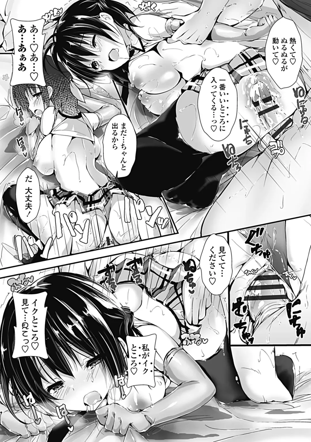 [Yagami Shuuichi] Kanrichuu no Sore wo Shibatte Agetai Fhentai - Page 70