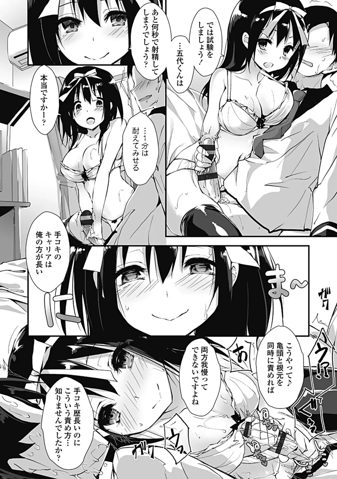 [Yagami Shuuichi] Kanrichuu no Sore wo Shibatte Agetai Fhentai - Page 84