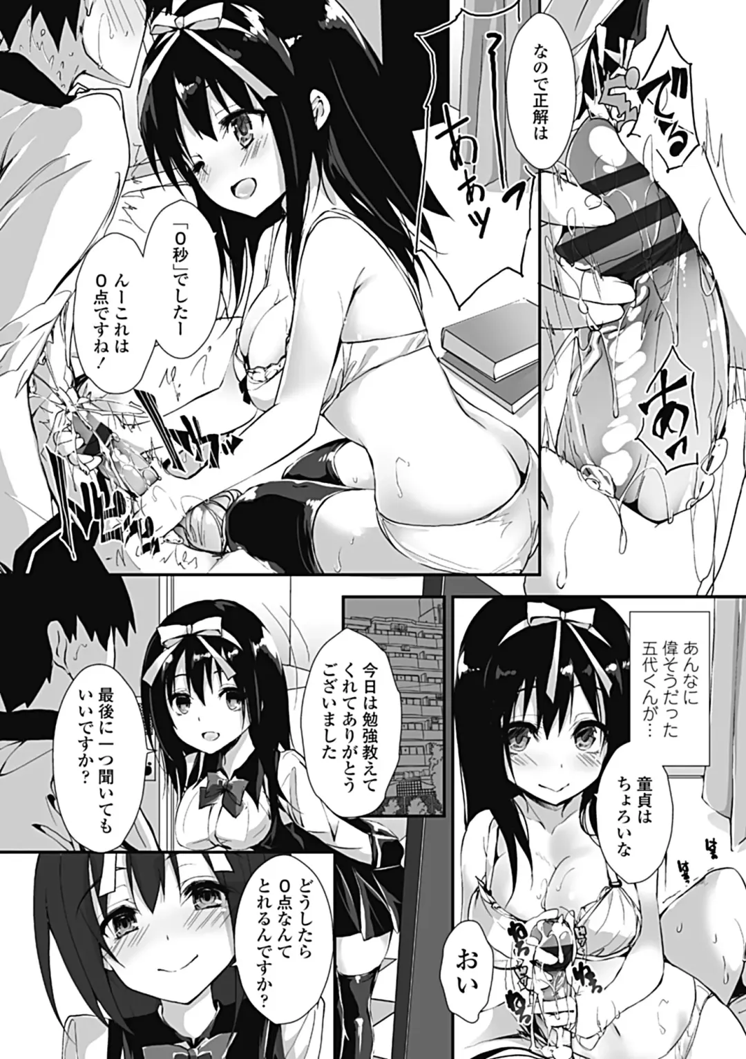 [Yagami Shuuichi] Kanrichuu no Sore wo Shibatte Agetai Fhentai - Page 85