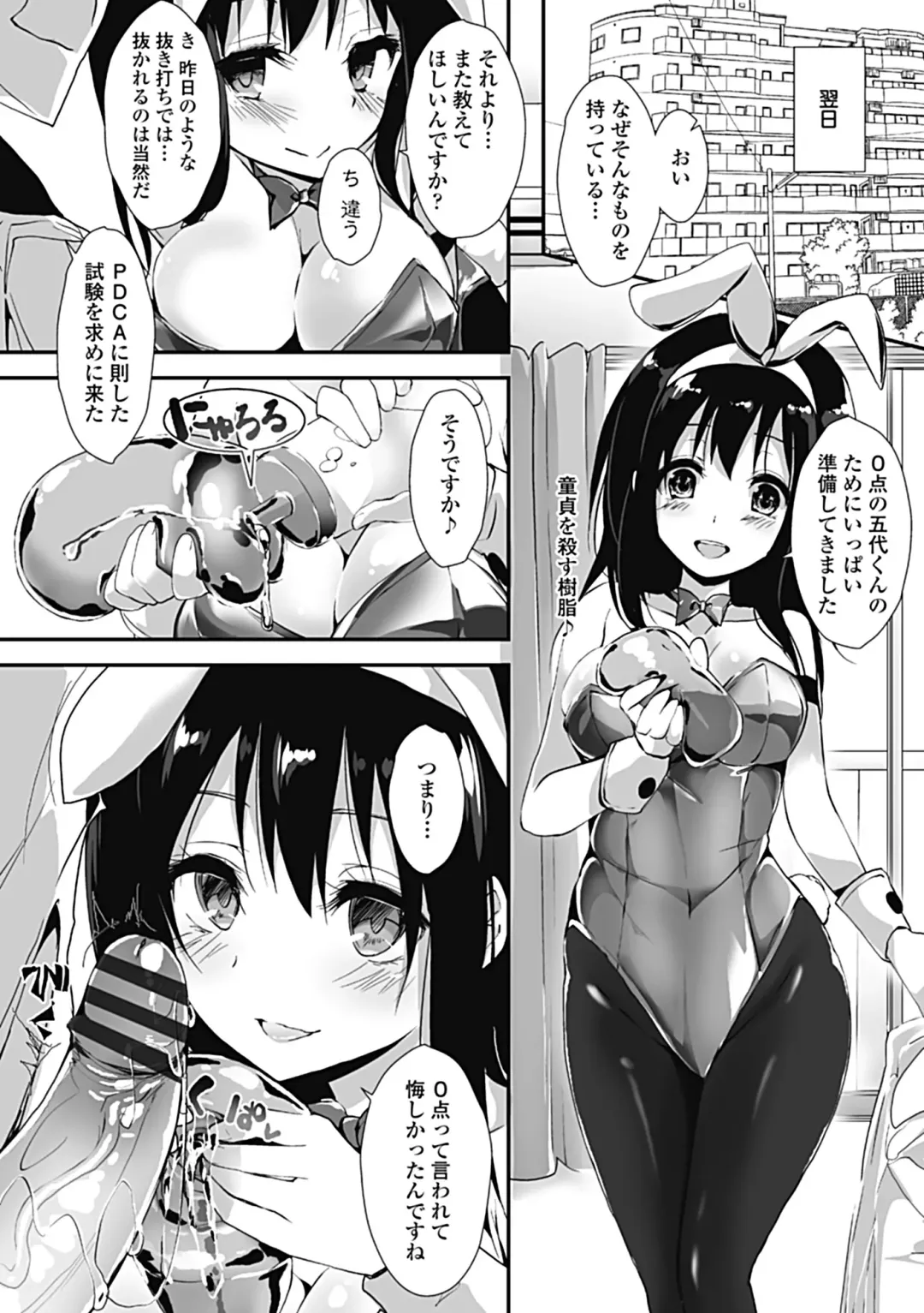 [Yagami Shuuichi] Kanrichuu no Sore wo Shibatte Agetai Fhentai - Page 86