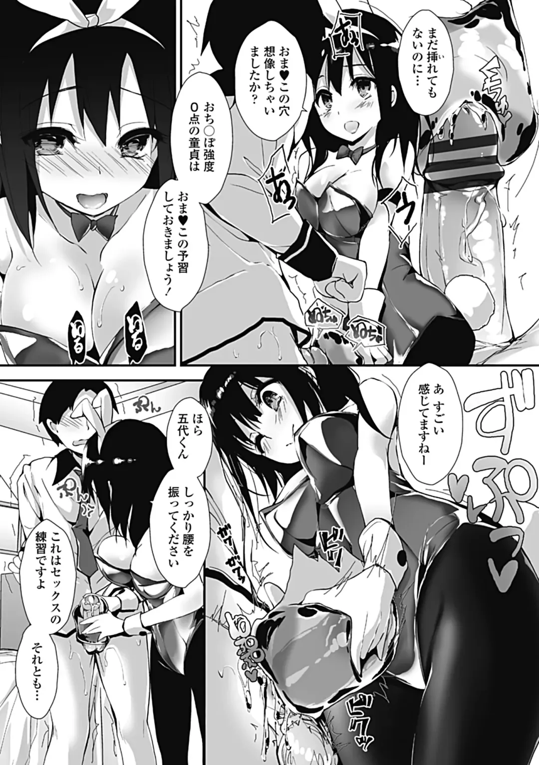 [Yagami Shuuichi] Kanrichuu no Sore wo Shibatte Agetai Fhentai - Page 87