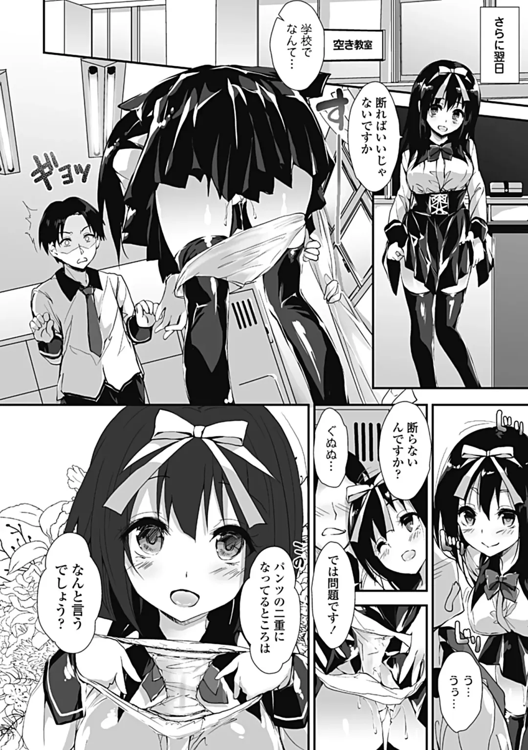 [Yagami Shuuichi] Kanrichuu no Sore wo Shibatte Agetai Fhentai - Page 90