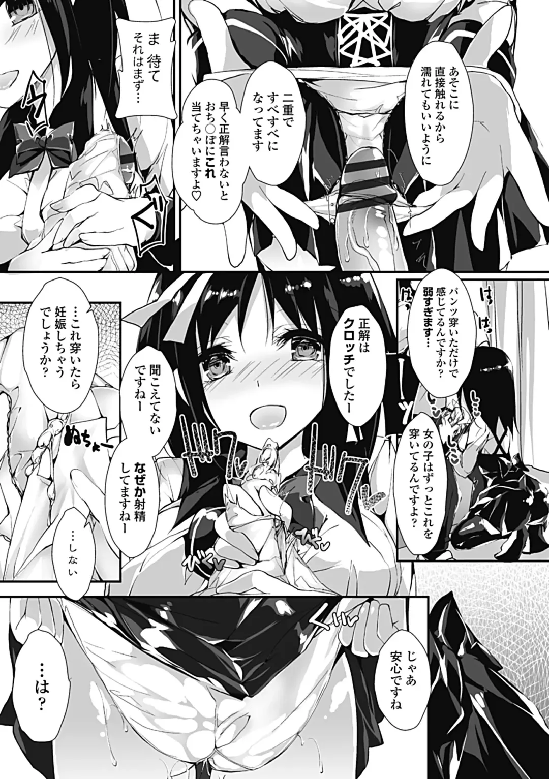 [Yagami Shuuichi] Kanrichuu no Sore wo Shibatte Agetai Fhentai - Page 91