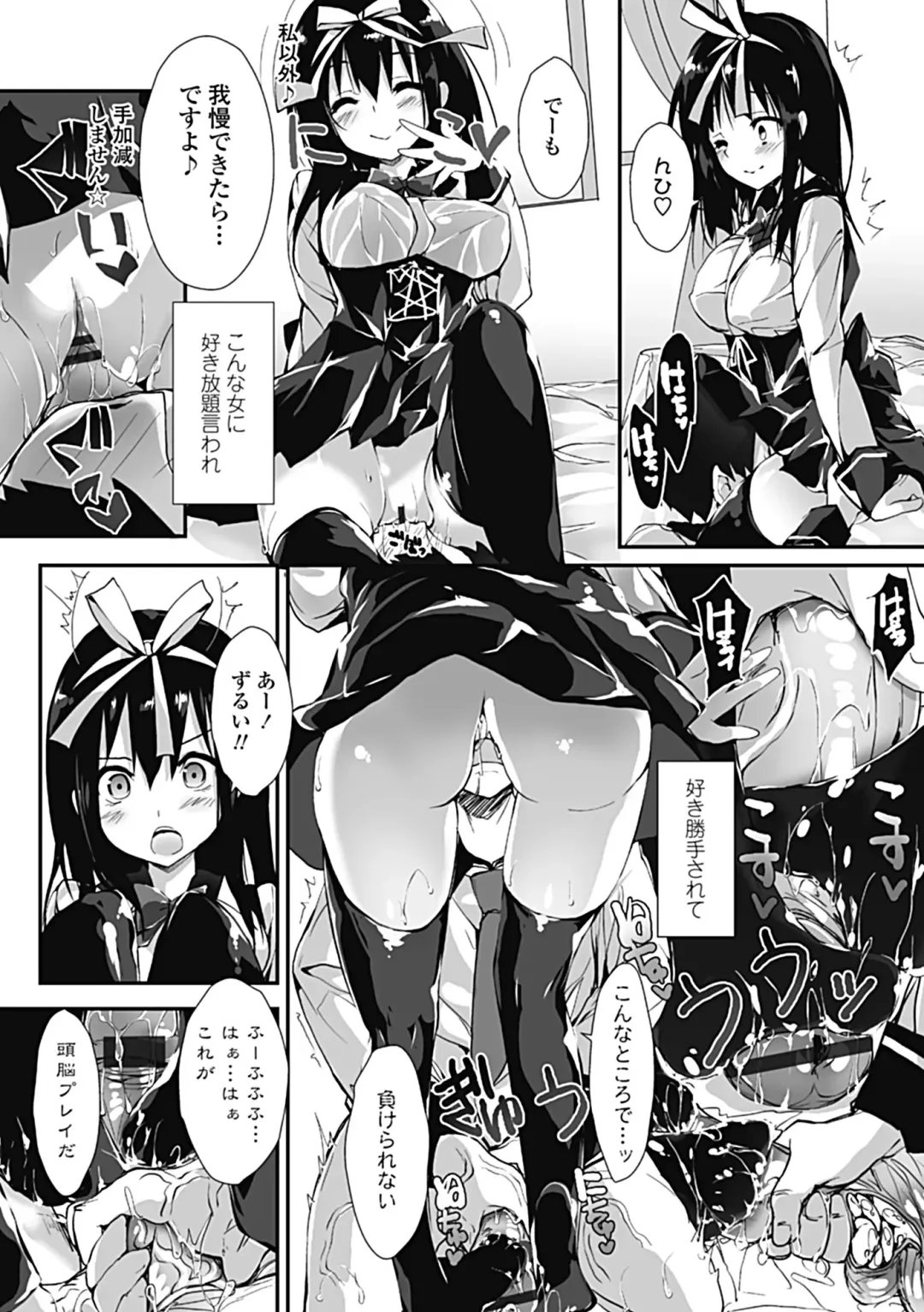 [Yagami Shuuichi] Kanrichuu no Sore wo Shibatte Agetai Fhentai - Page 95