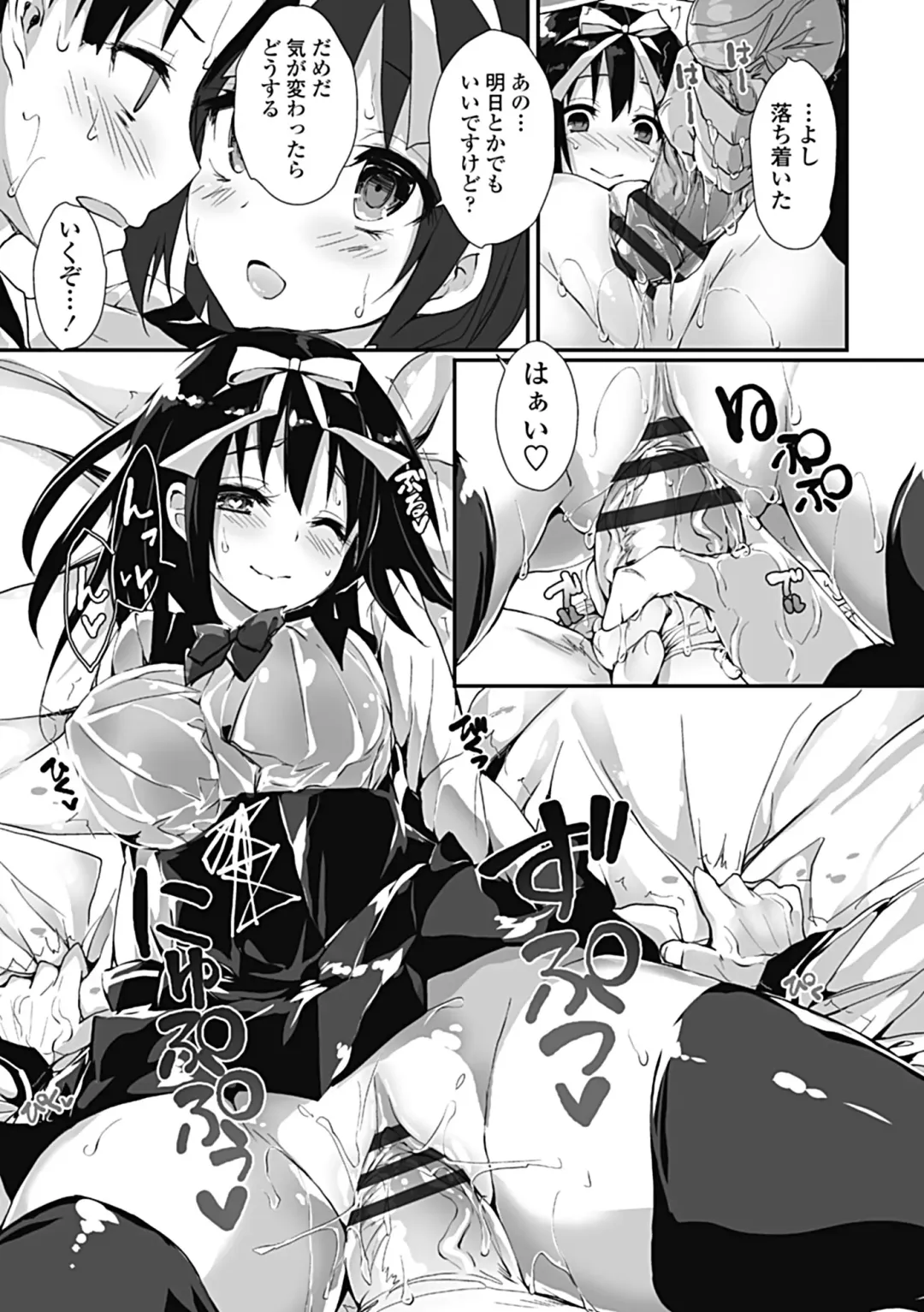 [Yagami Shuuichi] Kanrichuu no Sore wo Shibatte Agetai Fhentai - Page 97