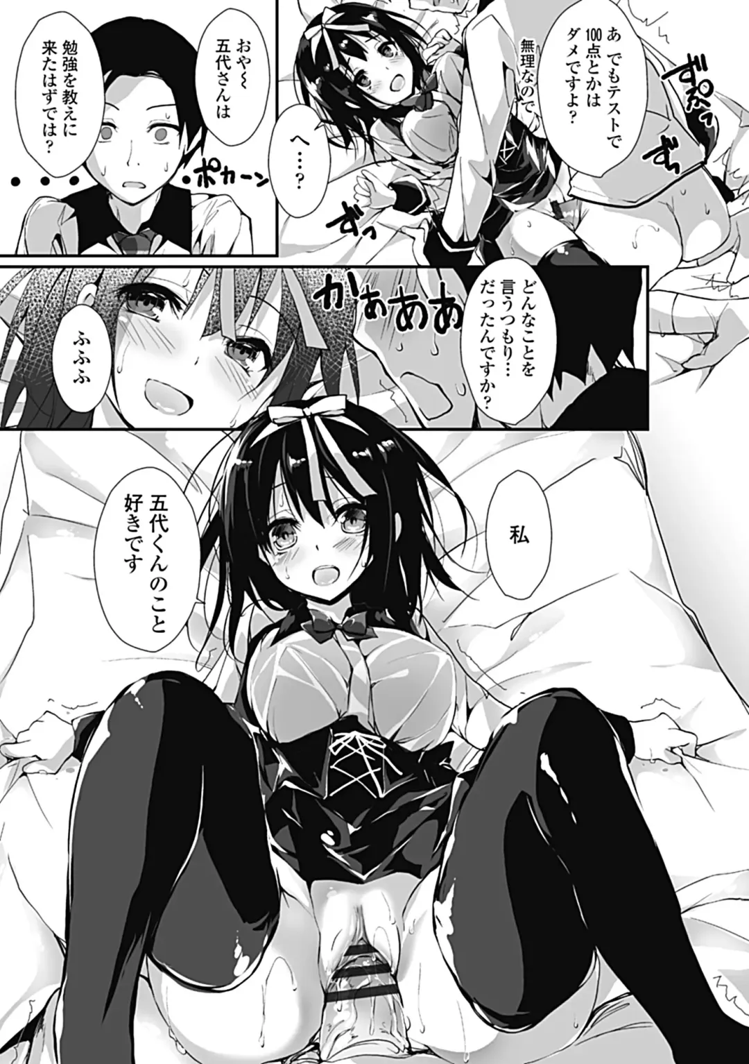 [Yagami Shuuichi] Kanrichuu no Sore wo Shibatte Agetai Fhentai - Page 99