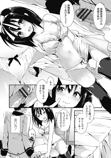 [Yagami Shuuichi] Kanrichuu no Sore wo Shibatte Agetai Fhentai - Page 80