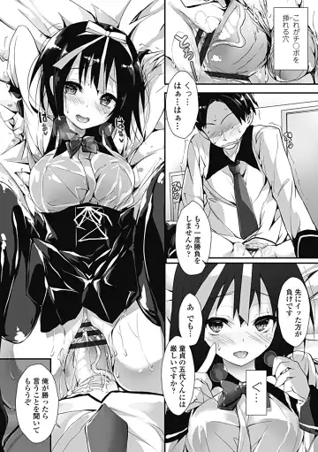 [Yagami Shuuichi] Kanrichuu no Sore wo Shibatte Agetai Fhentai - Page 98