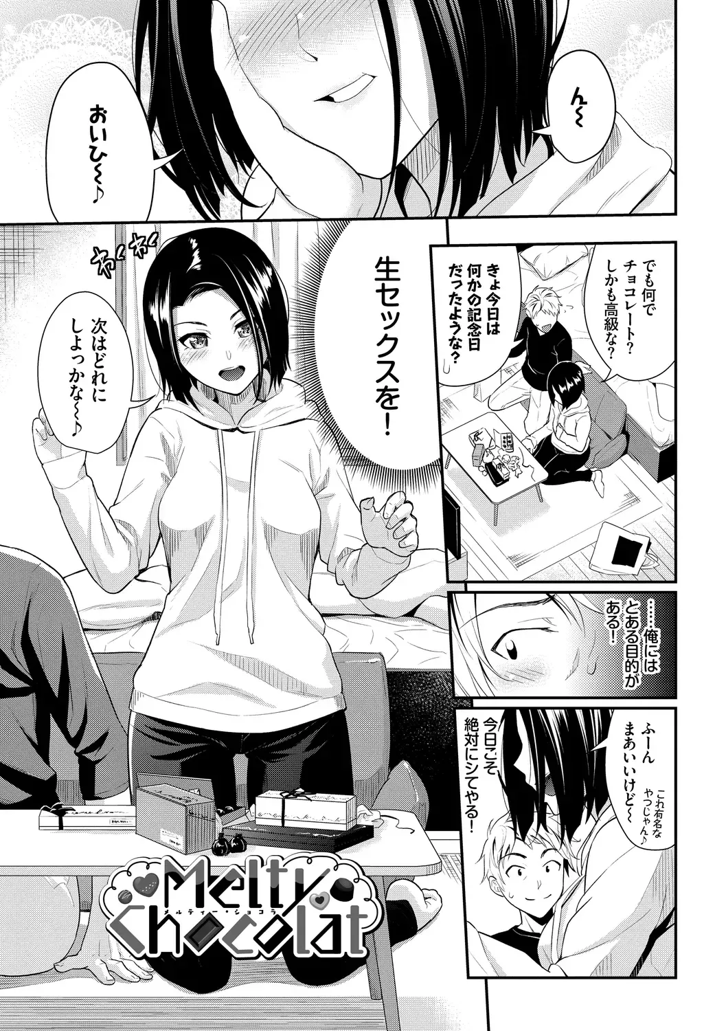 [Wabara Hiro] Hatsukoi Switch - First Love Switch Fhentai - Page 107