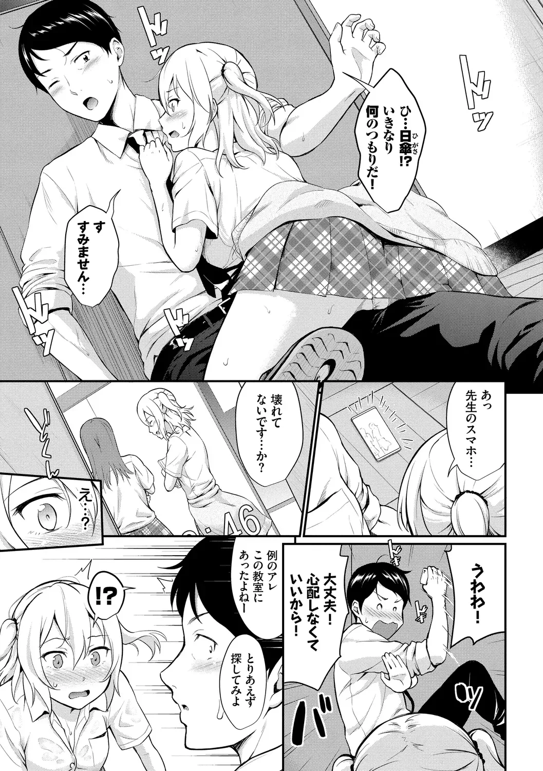 [Wabara Hiro] Hatsukoi Switch - First Love Switch Fhentai - Page 129
