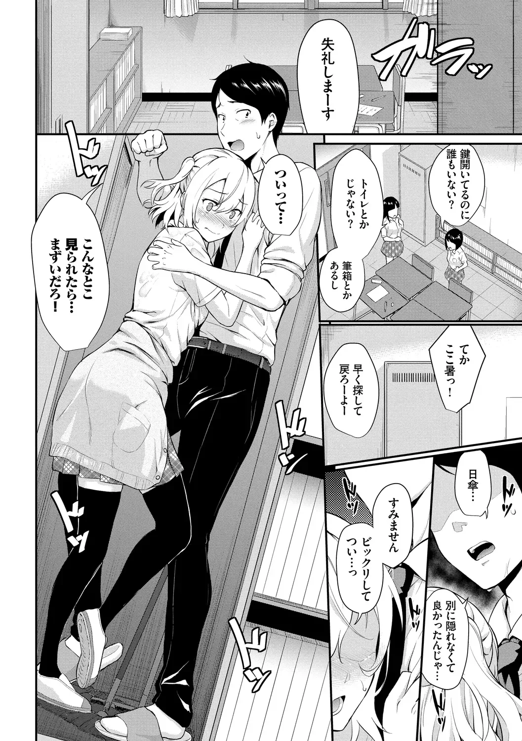 [Wabara Hiro] Hatsukoi Switch - First Love Switch Fhentai - Page 130