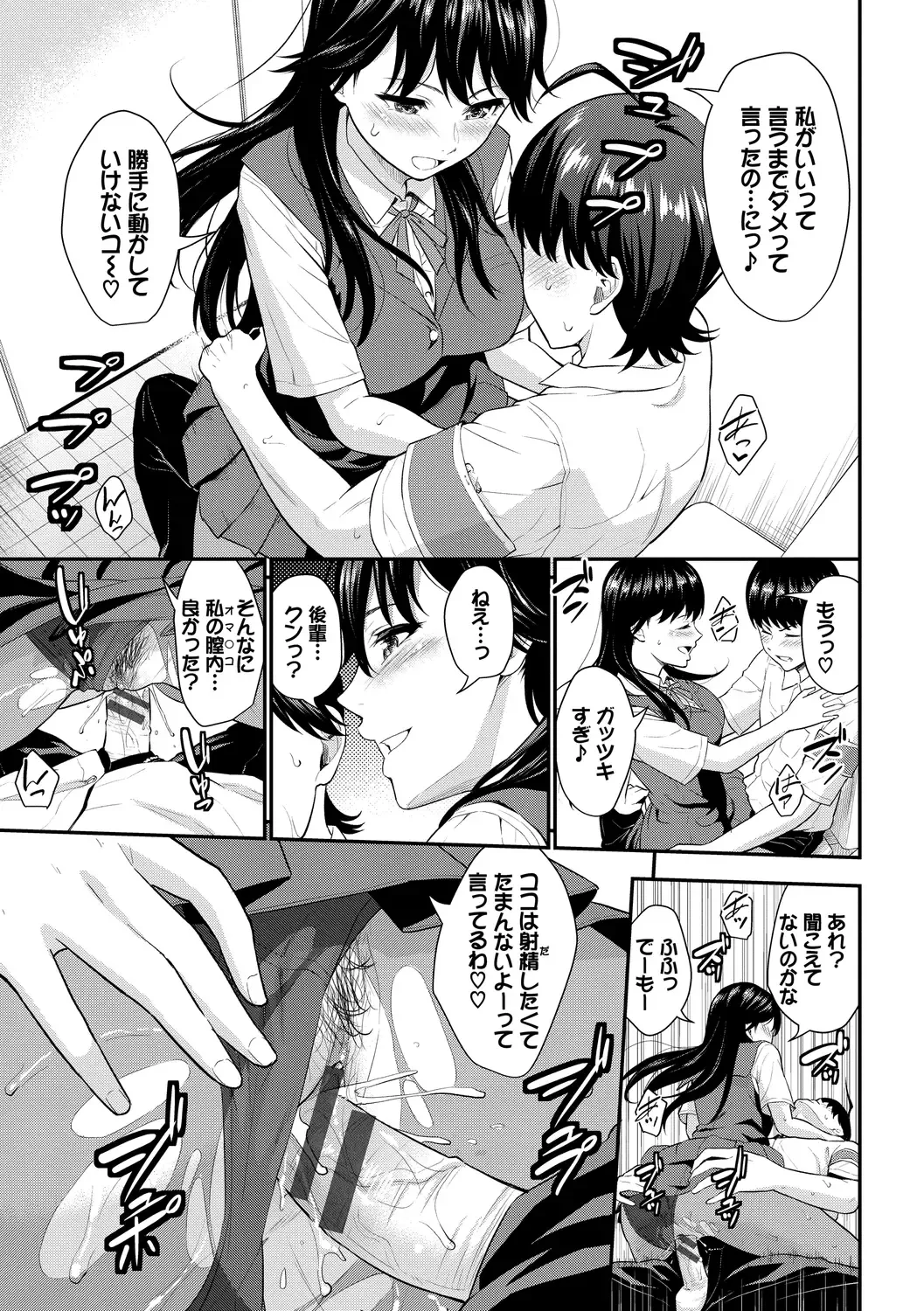 [Wabara Hiro] Hatsukoi Switch - First Love Switch Fhentai - Page 15