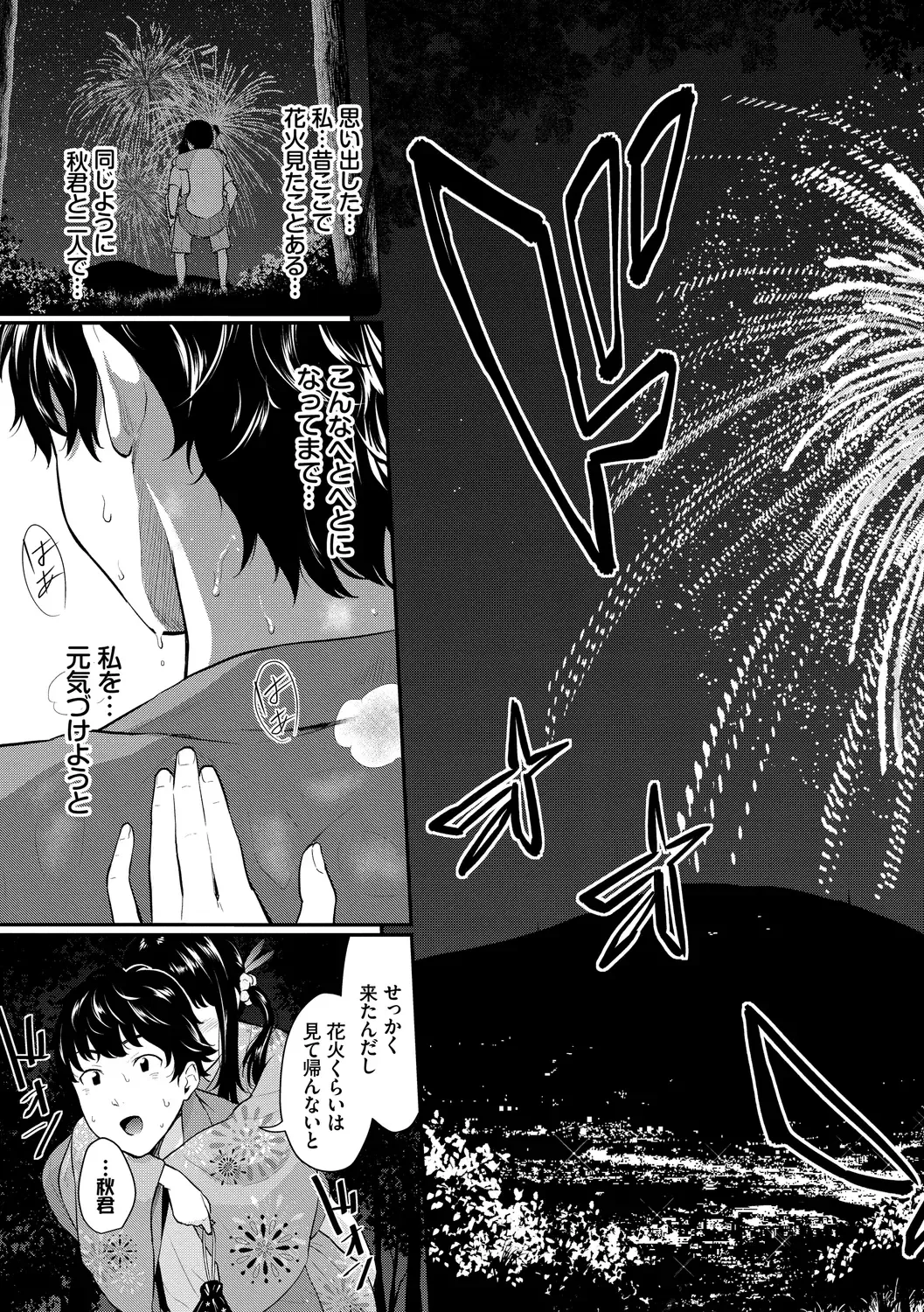 [Wabara Hiro] Hatsukoi Switch - First Love Switch Fhentai - Page 151