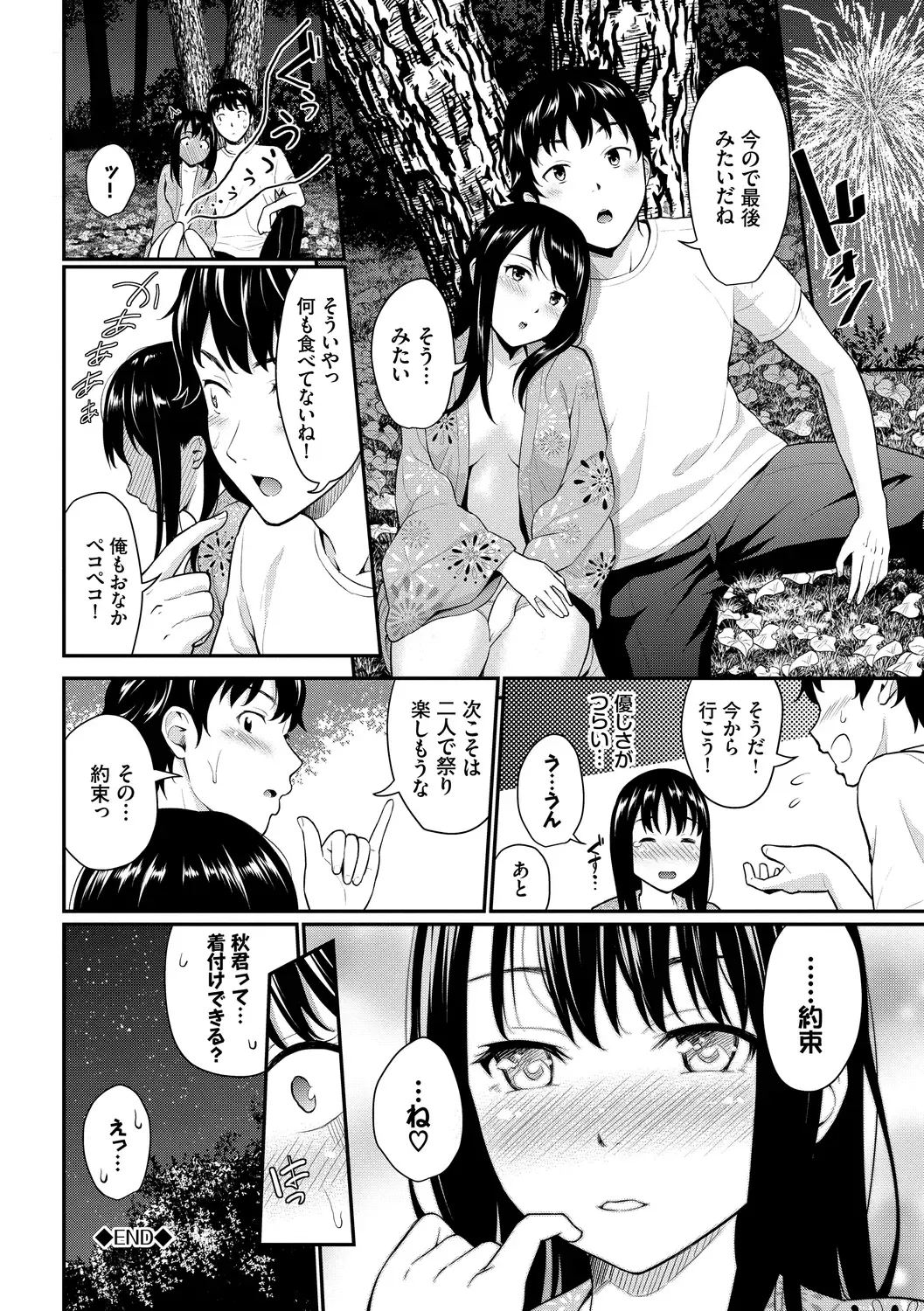 [Wabara Hiro] Hatsukoi Switch - First Love Switch Fhentai - Page 168