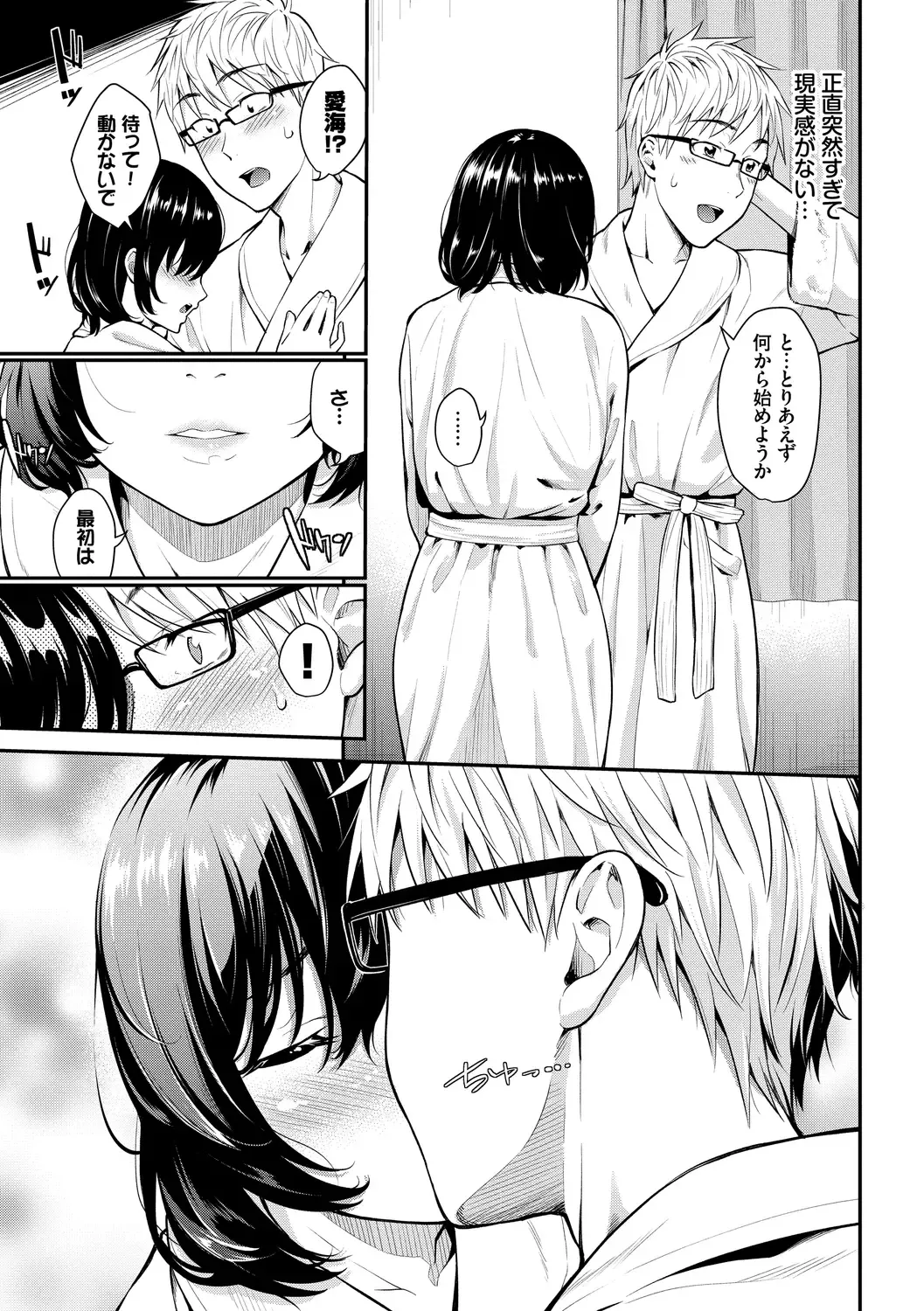 [Wabara Hiro] Hatsukoi Switch - First Love Switch Fhentai - Page 171