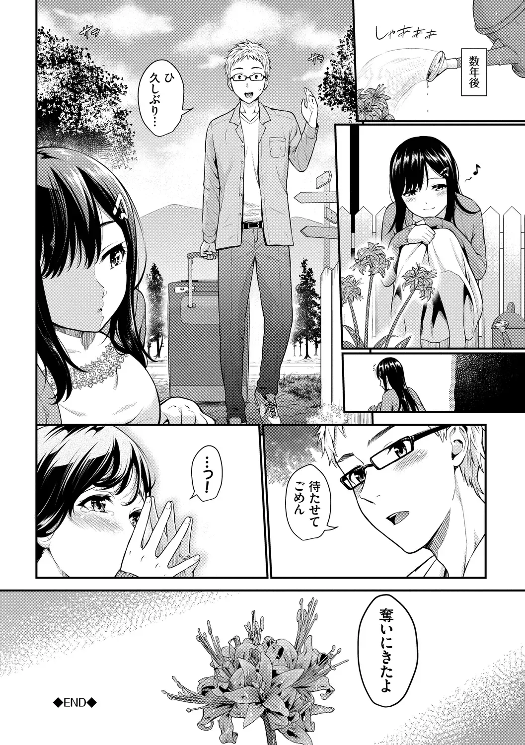 [Wabara Hiro] Hatsukoi Switch - First Love Switch Fhentai - Page 186