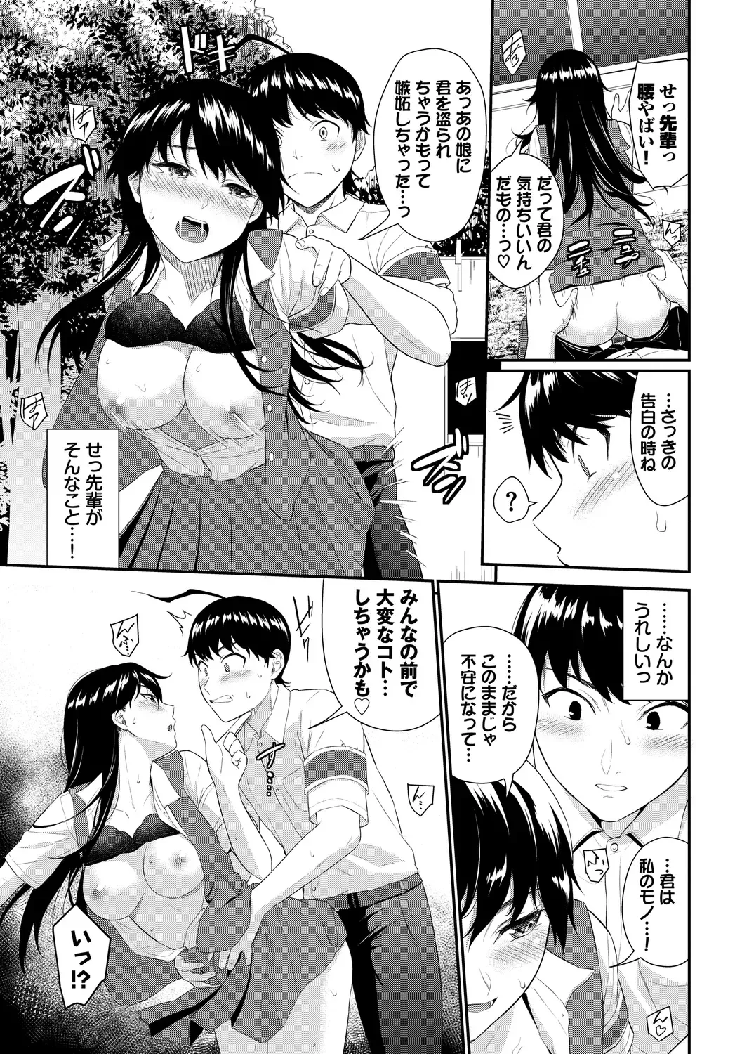 [Wabara Hiro] Hatsukoi Switch - First Love Switch Fhentai - Page 189