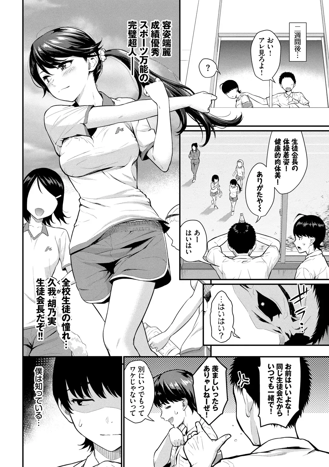[Wabara Hiro] Hatsukoi Switch - First Love Switch Fhentai - Page 4