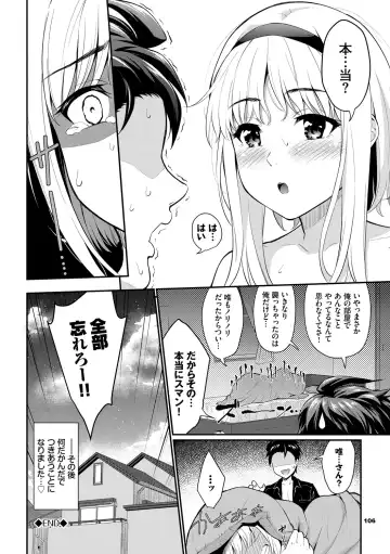 [Wabara Hiro] Hatsukoi Switch - First Love Switch Fhentai.net - Page 106