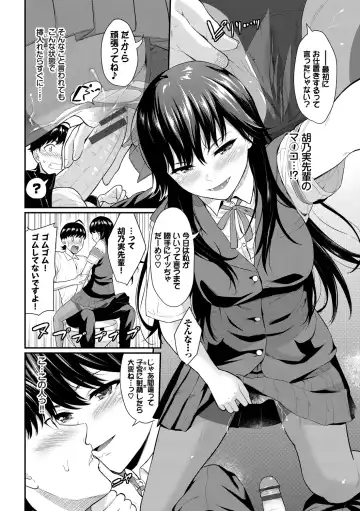 [Wabara Hiro] Hatsukoi Switch - First Love Switch Fhentai.net - Page 12