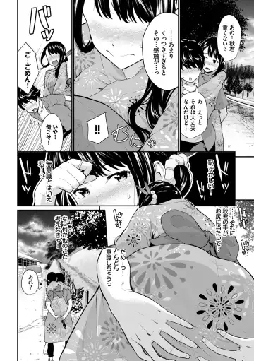 [Wabara Hiro] Hatsukoi Switch - First Love Switch Fhentai.net - Page 148