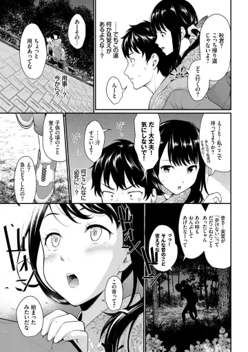 [Wabara Hiro] Hatsukoi Switch - First Love Switch Fhentai.net - Page 149