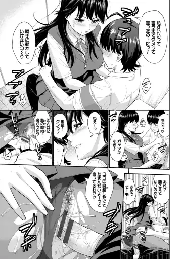 [Wabara Hiro] Hatsukoi Switch - First Love Switch Fhentai.net - Page 15