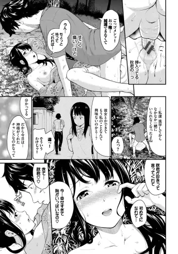 [Wabara Hiro] Hatsukoi Switch - First Love Switch Fhentai.net - Page 161