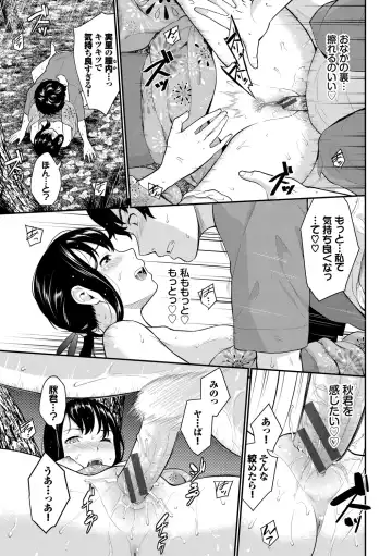 [Wabara Hiro] Hatsukoi Switch - First Love Switch Fhentai.net - Page 163