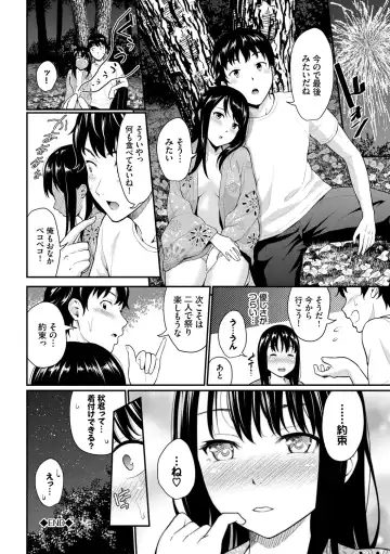 [Wabara Hiro] Hatsukoi Switch - First Love Switch Fhentai.net - Page 168