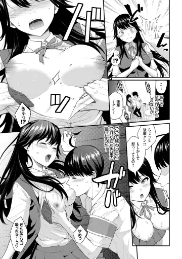 [Wabara Hiro] Hatsukoi Switch - First Love Switch Fhentai.net - Page 17